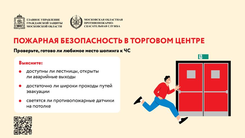 Безопасность в тц-горизонталь-05
