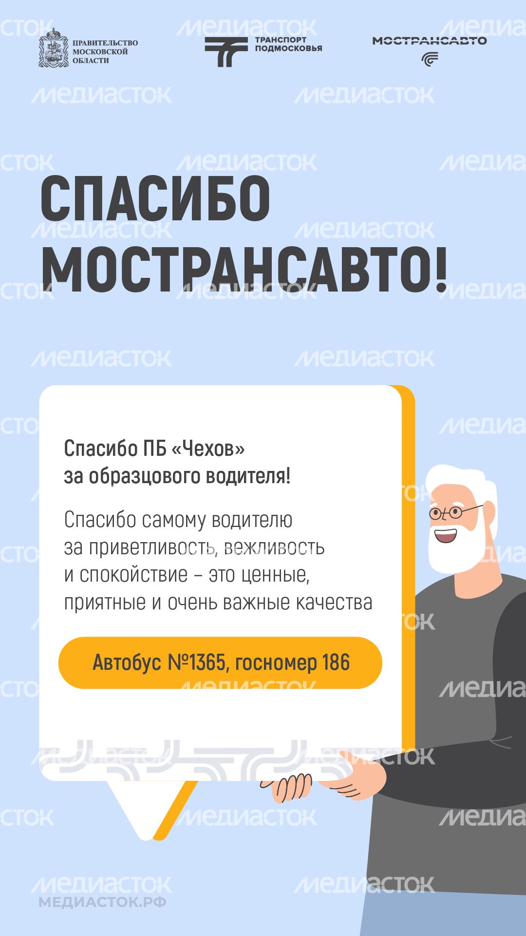 Отзывы июнь вертикаль 01