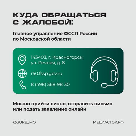 Коллекторы нарушают права квадрат 06
