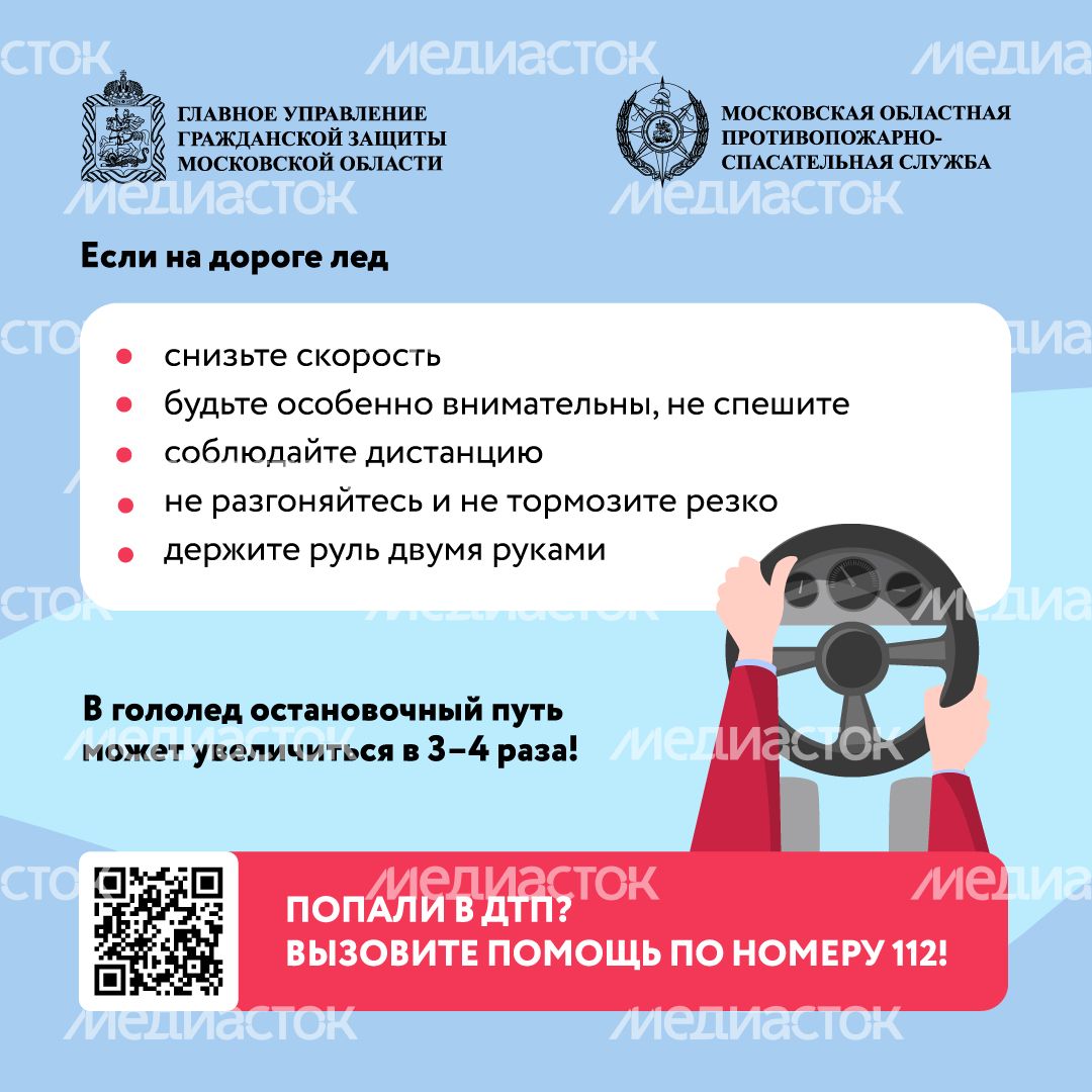 Осторожно-гололед-квадрат-02