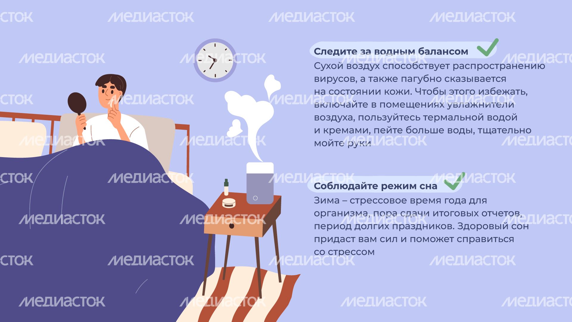 Как не болеть зимой горизонталь (4).png