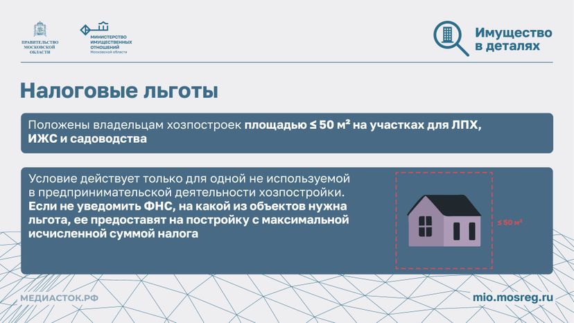 Новые правила налогообложения горизонталь 05
