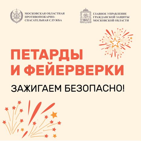 Петарды и фейерверки