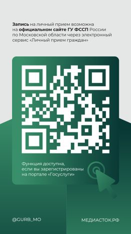 На прием к судебным приставам вертикаль 02