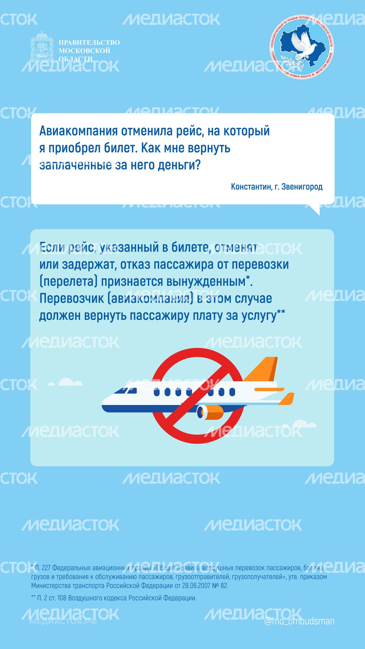 Авиабилеты Вертикаль 01 Авиабилеты Вертикаль 01