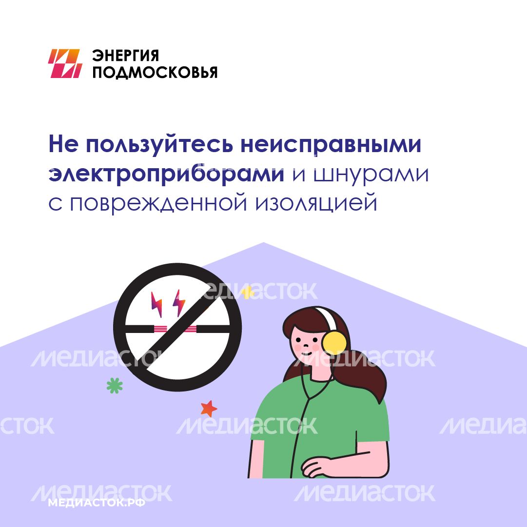 Памятка по электробезопасности квадрат 05 Памятка по электробезопасности квадрат 05