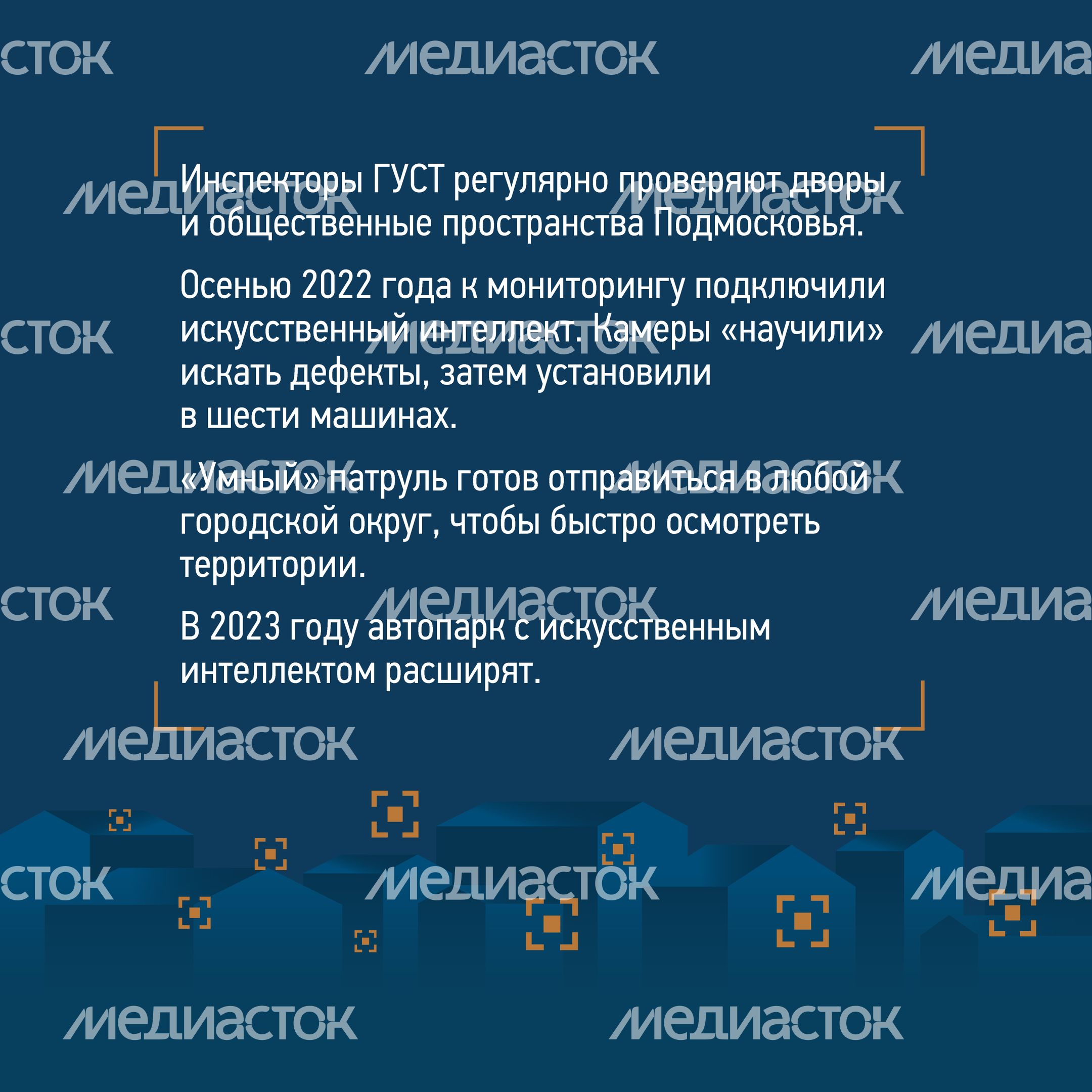 Квадрат_Умные камеры_Страница_2.jpg