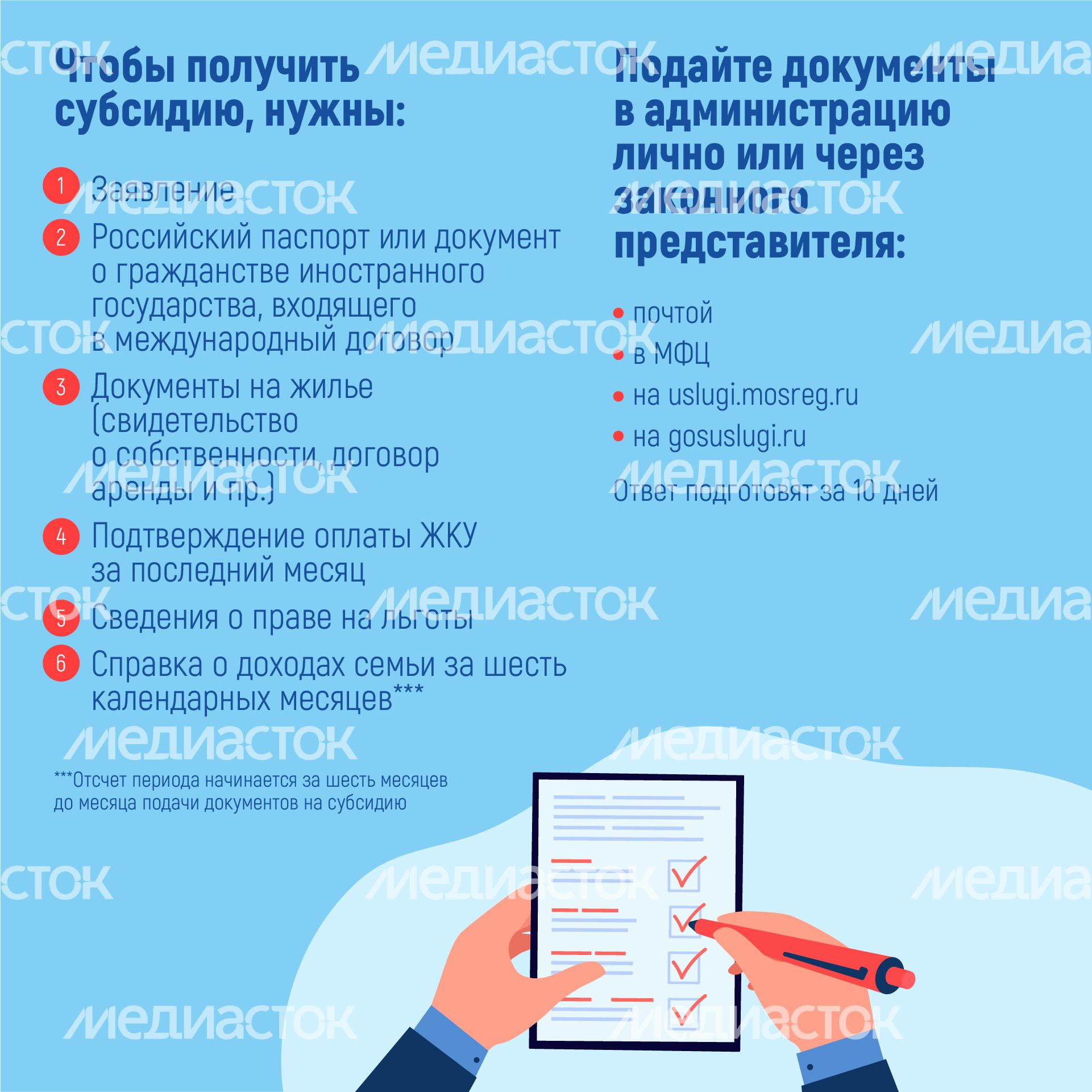 Квадрат_субсидии на оплату жилья_04-100.jpg