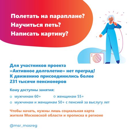 Активное долголетие квадрат (2).png