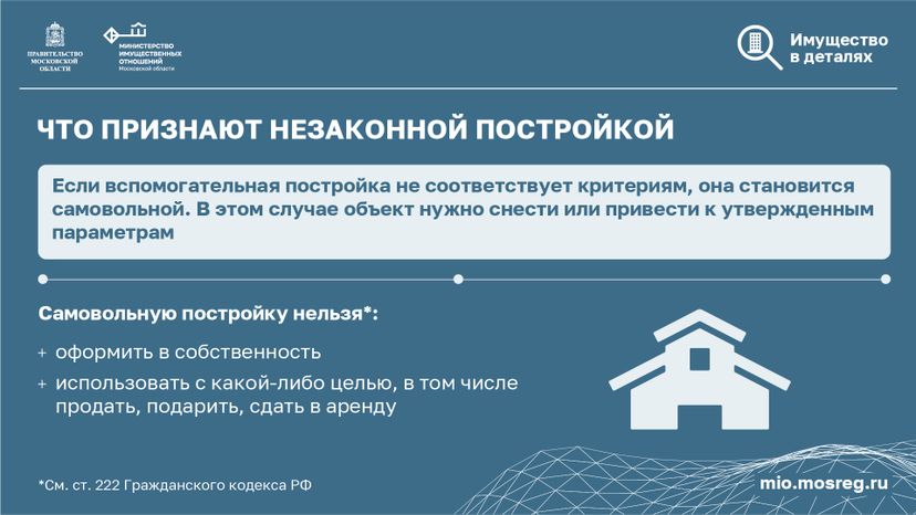 Горизонталь_Вспомогательные постройки на даче_04-100.jpg