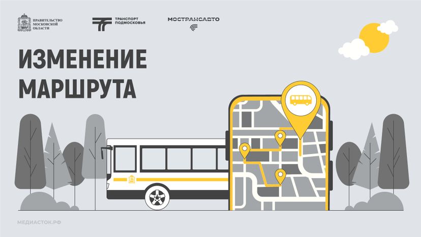 Обложка Изменение маршрута 01 Лето Горизонталь