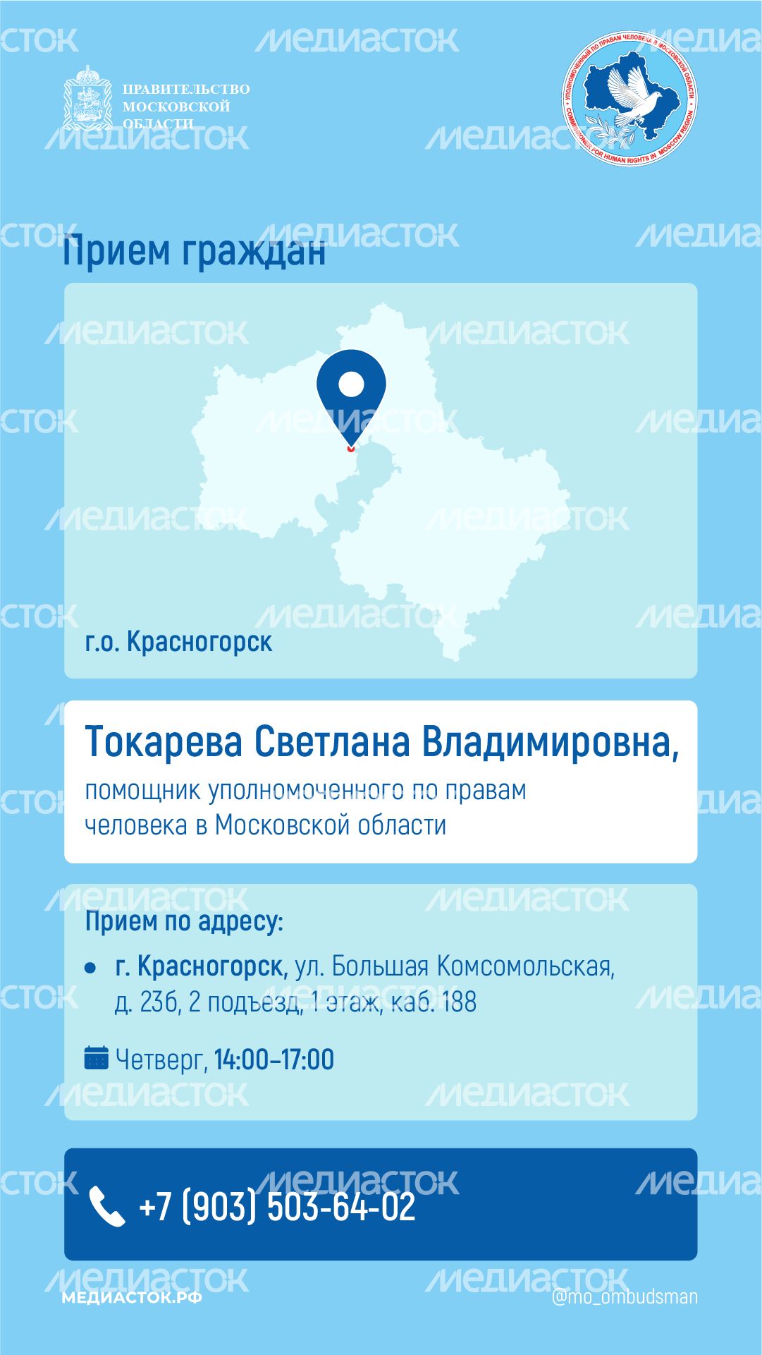Прием граждан Токарева вертикаль Прием граждан Токарева вертикаль