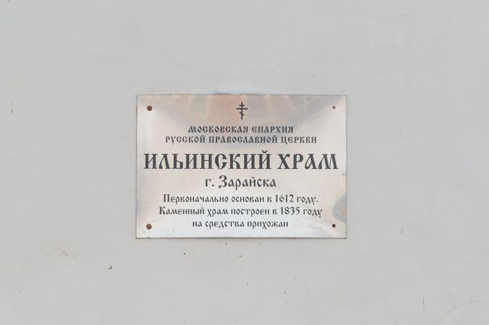 Зарайск. Виды города. Зима