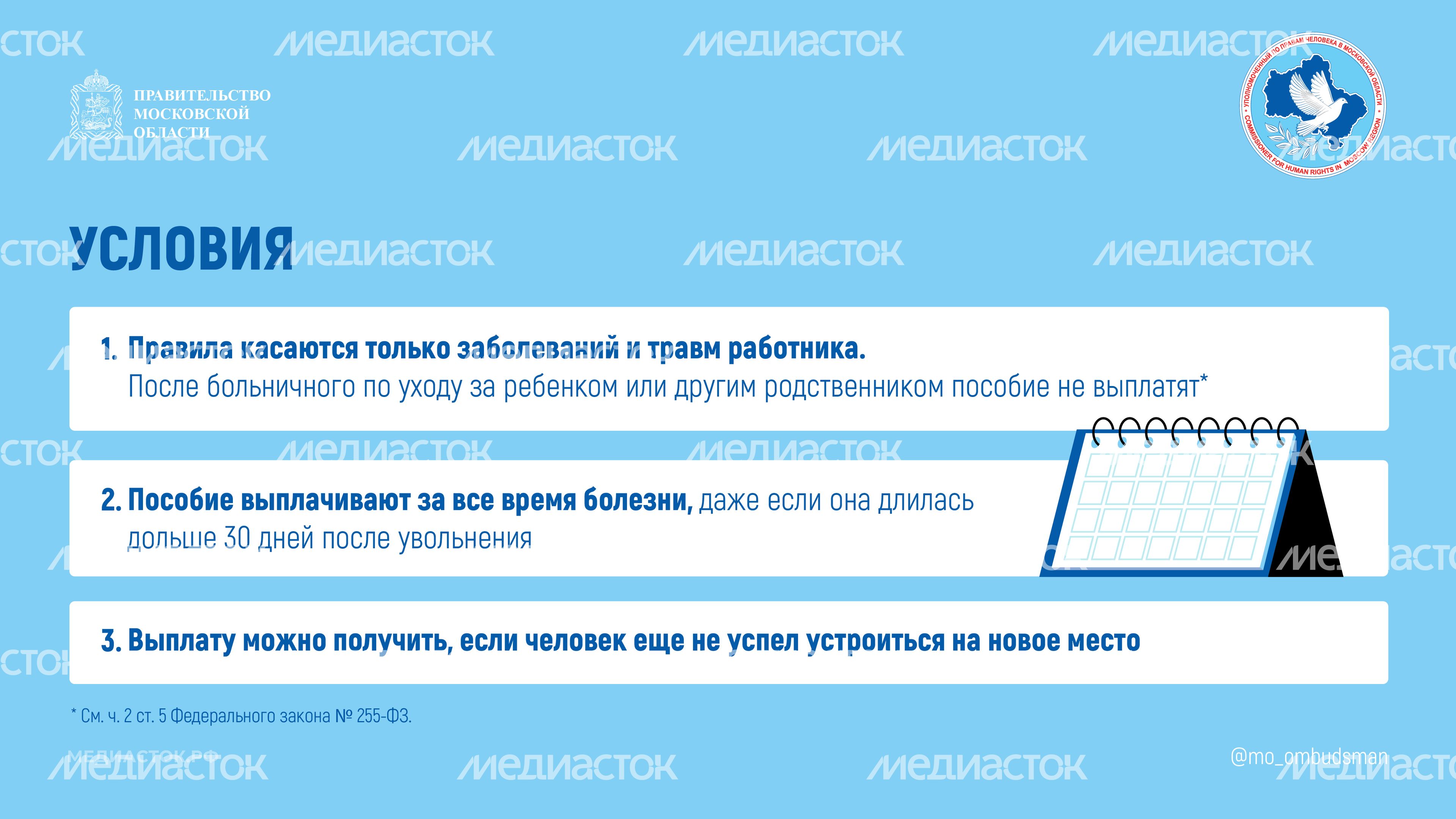 Должен ли бывший работодатель оплачивать больничный Горизонталь 02 Должен ли бывший работодатель оплачивать больничный Горизонталь 02