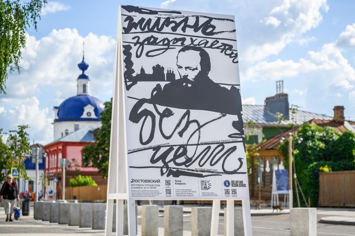 Фестиваль-путешествие "Достоевский" в Зарайске