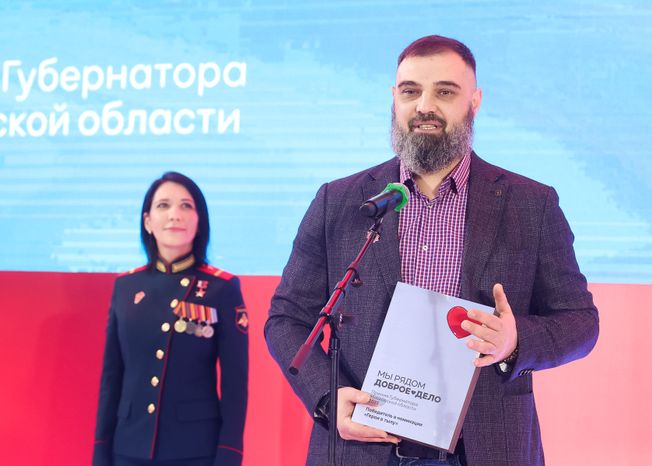 Награждение победителей XIII губернаторской премии "Мы рядом. Доброе дело"