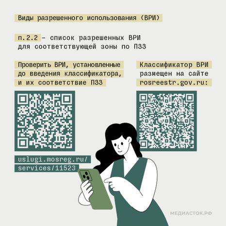 Градостроительный план квадрат 08