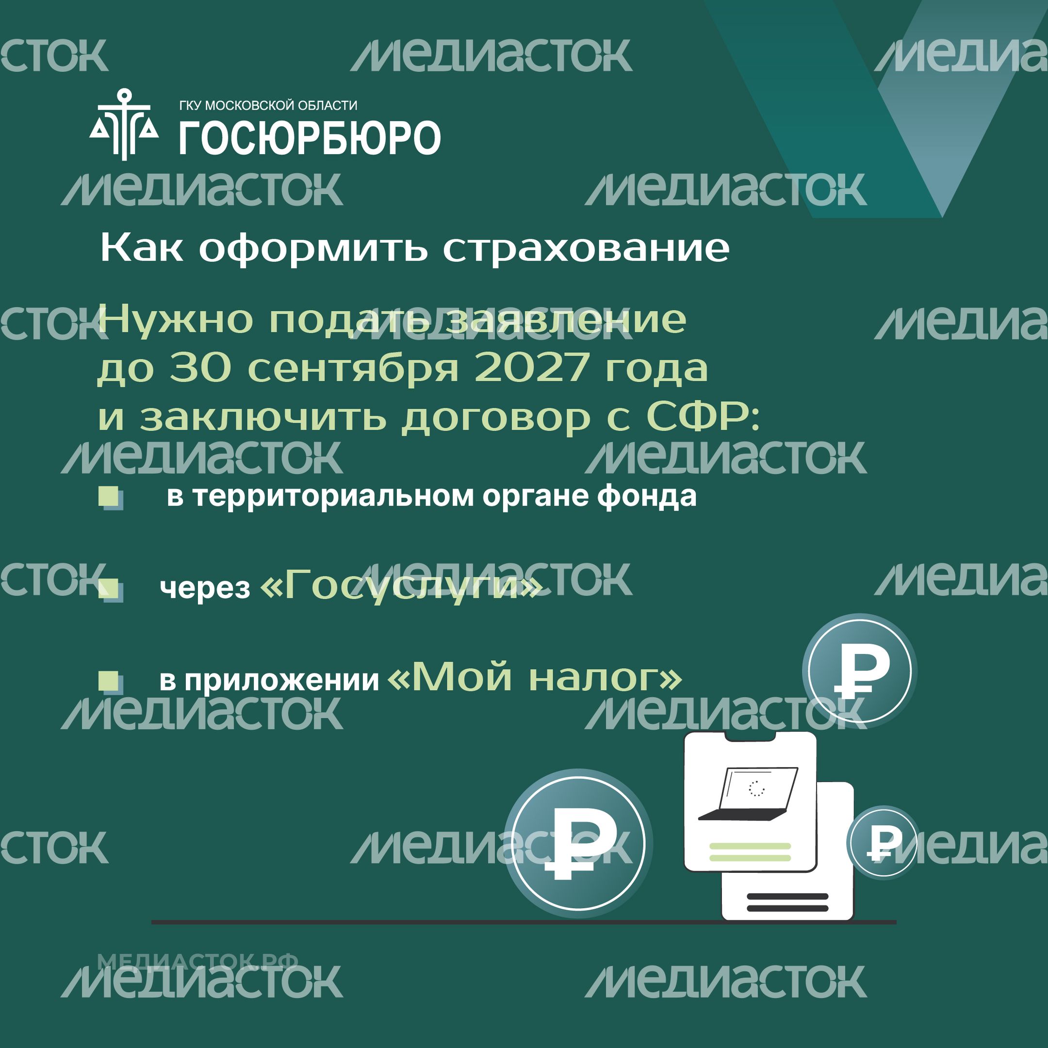 Оплата больничных самозанятым Квадрат 09