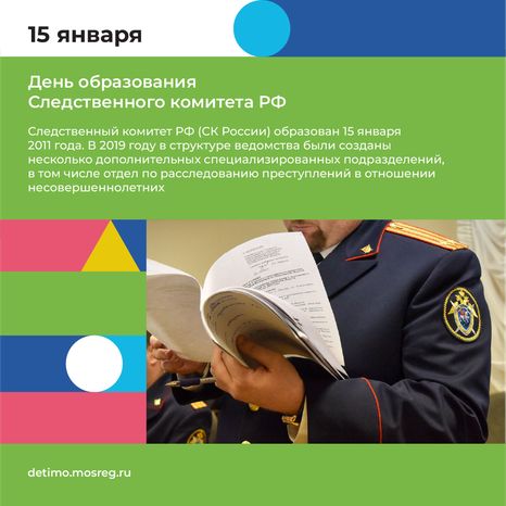 календарь январь - квадрат-08