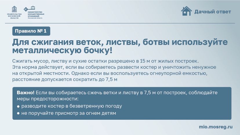 Рубрика дачный ответ