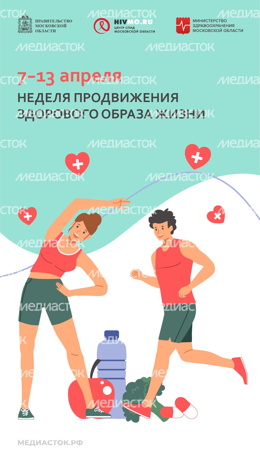 7-13 апреля вертикаль 05
