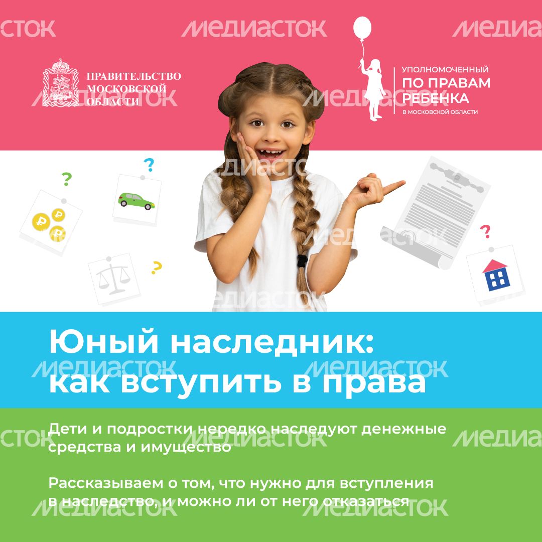 Юные наследники квадрат (1).png