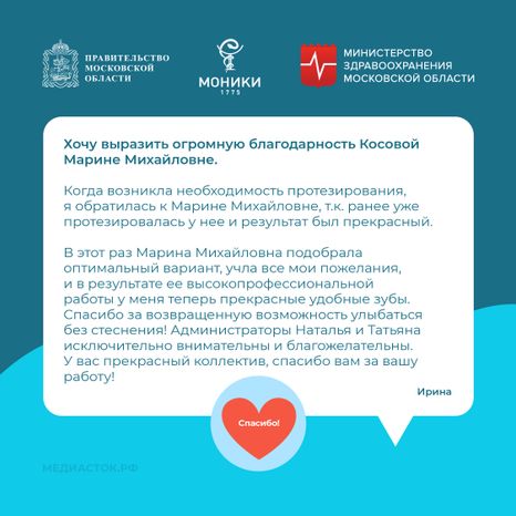 Благодарность март 2025 квадрат 08