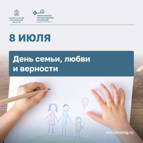 Открытка_Квадрат-День семьи, любви -и верности