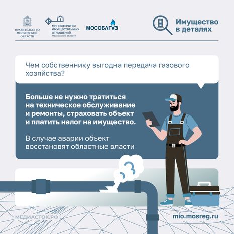 Топ-8 вопросов о передаче газопроводов Квадрат 07
