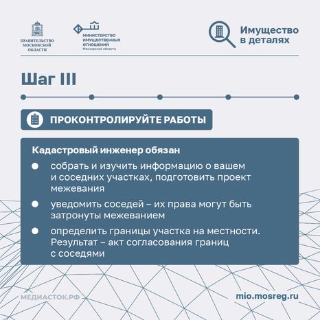 Почему необходимо межевать участки квадрат 10