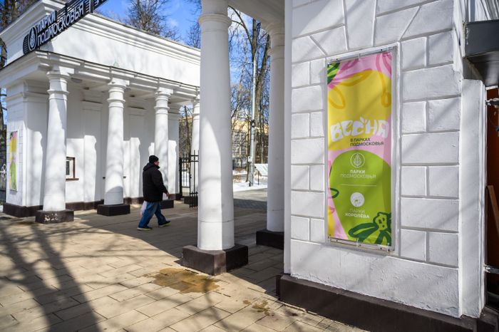 Центральный городской парк Королева