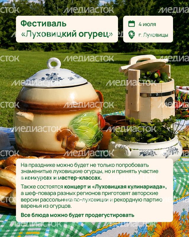 Лето в Подмосковье куда сходить в июле 639х800 05 Лето в Подмосковье куда сходить в июле 639х800 05