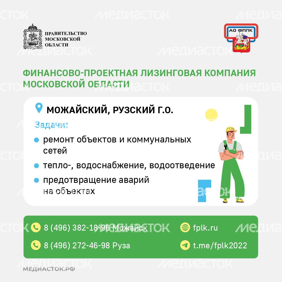 Фонд капитального ремонта МО квадрат (4) Фонд капитального ремонта МО квадрат (4)