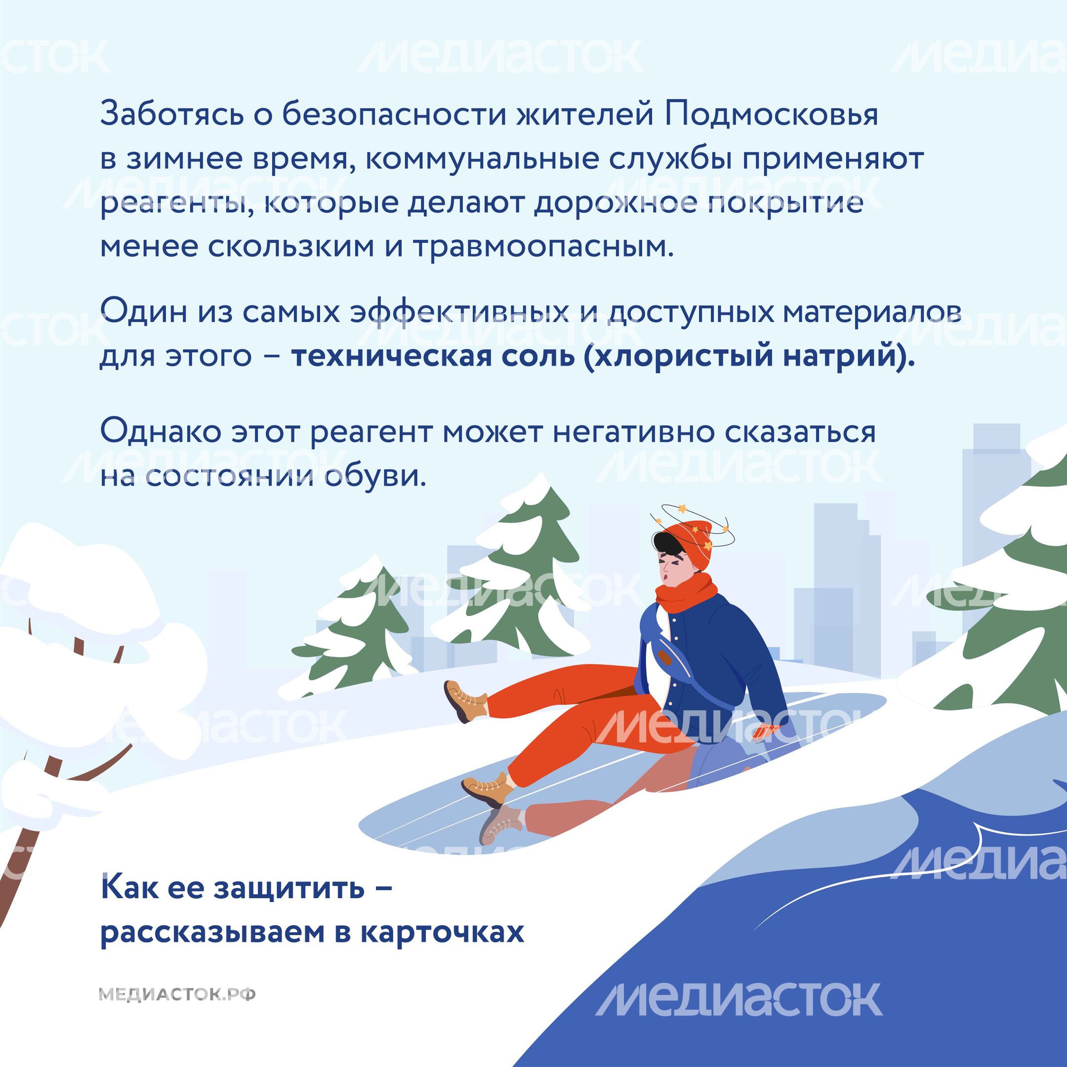 зимняя защита обуви квадрат 02