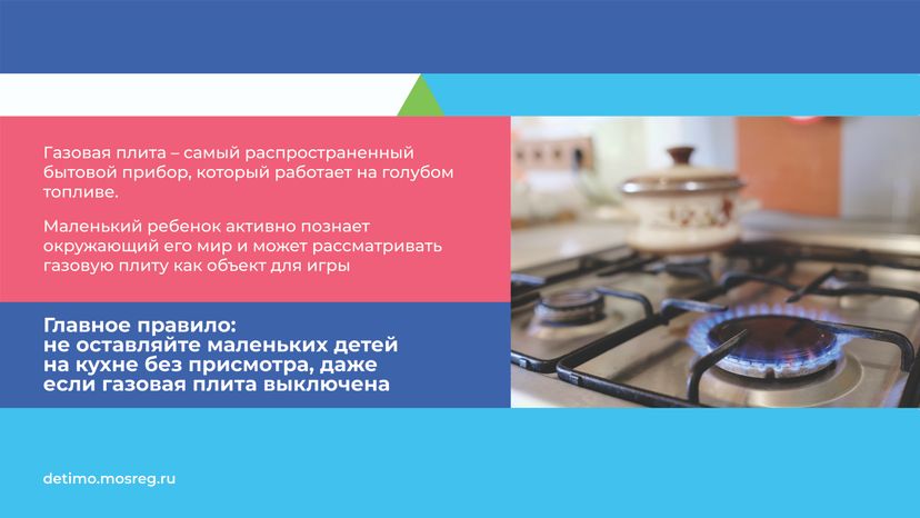 газовая безопасность-горизонталь-04.jpg