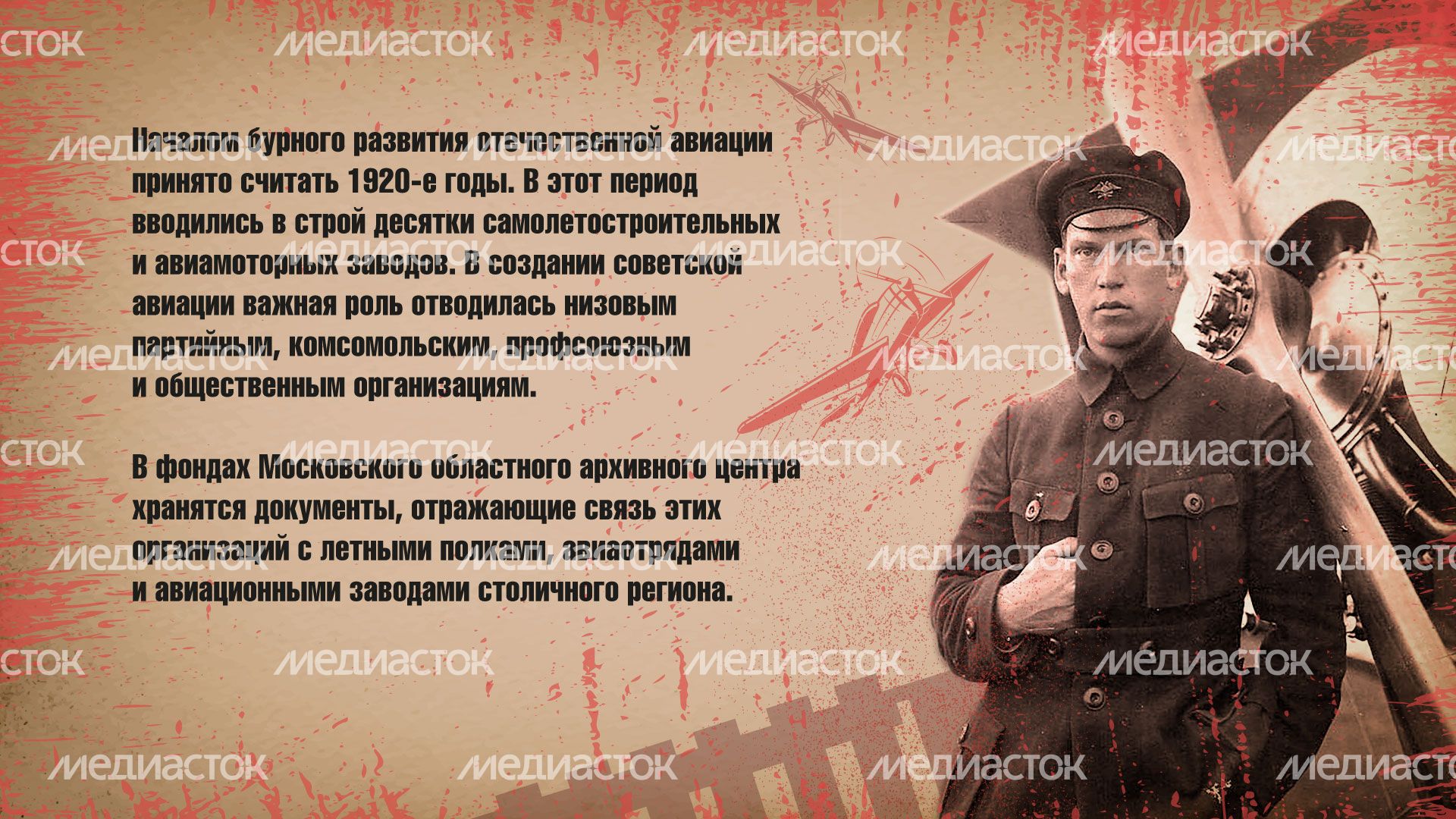 главархив_пво_гориз_3.jpg