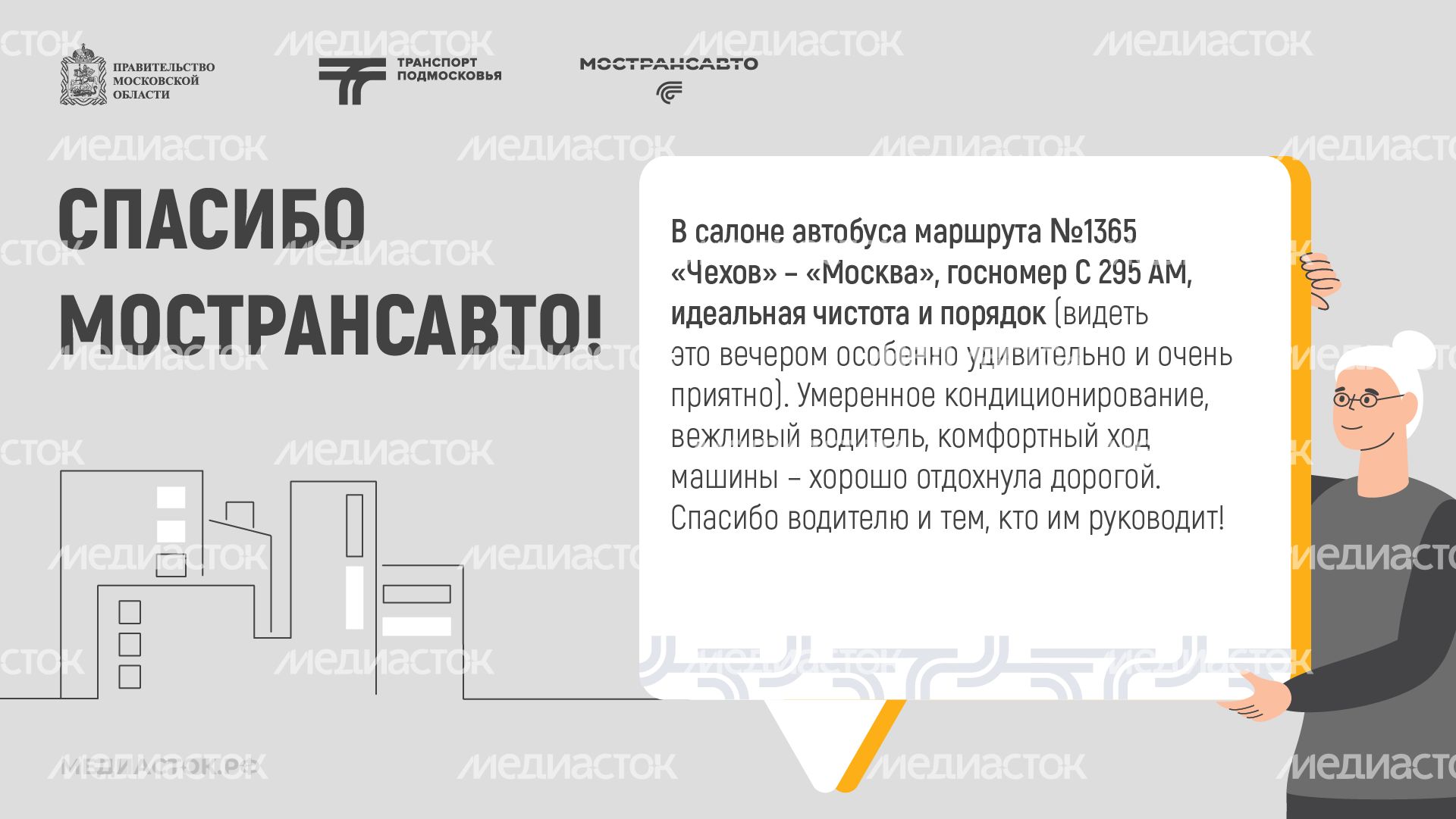 Отзывы июль горизонталь 03