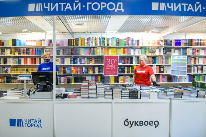 Московская международная книжная ярмарка в «Экспоцентре»