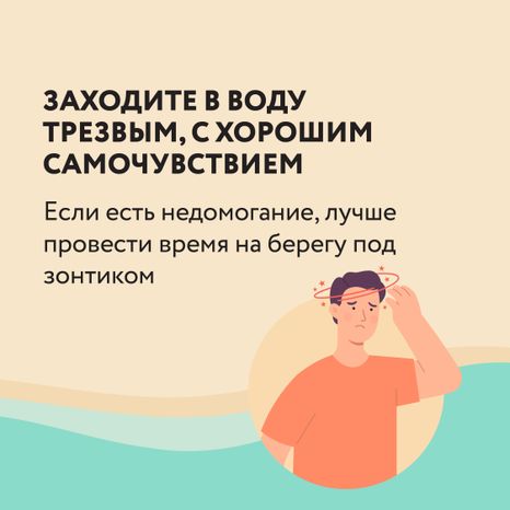 Безопасность купания-16.jpg