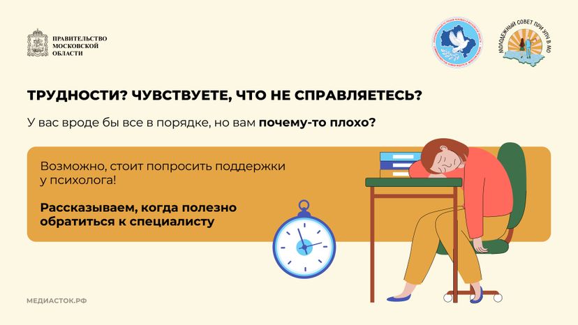 Когда стоит обратиться к психологу горизонталь 02