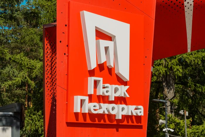 Парк Пехорка