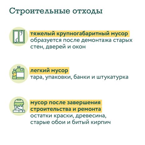 Нормативы обращения со стройотходами квадрат (4)