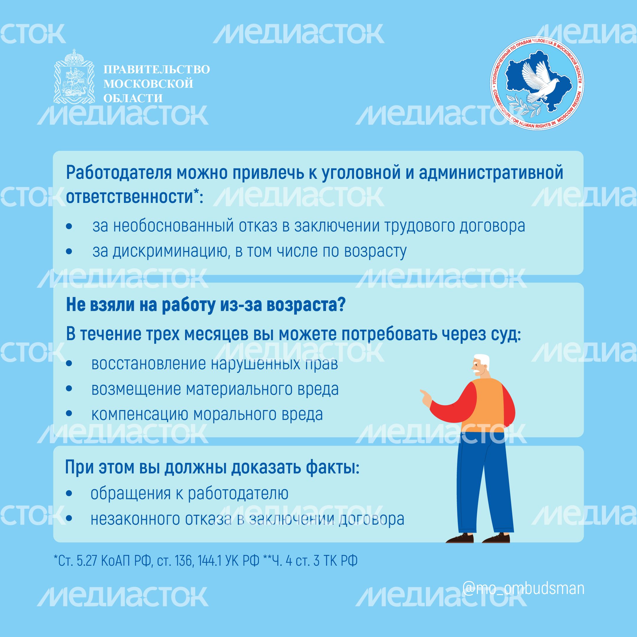 Правовой марафон. Вопрос-ответ 2_Квадрат-07.jpg