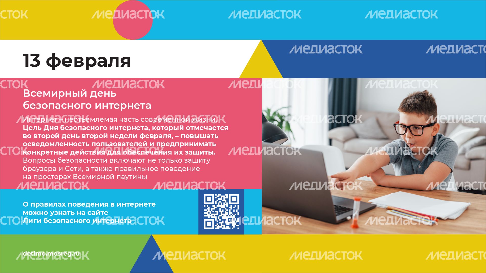 календарь февраль - горизонталь-07