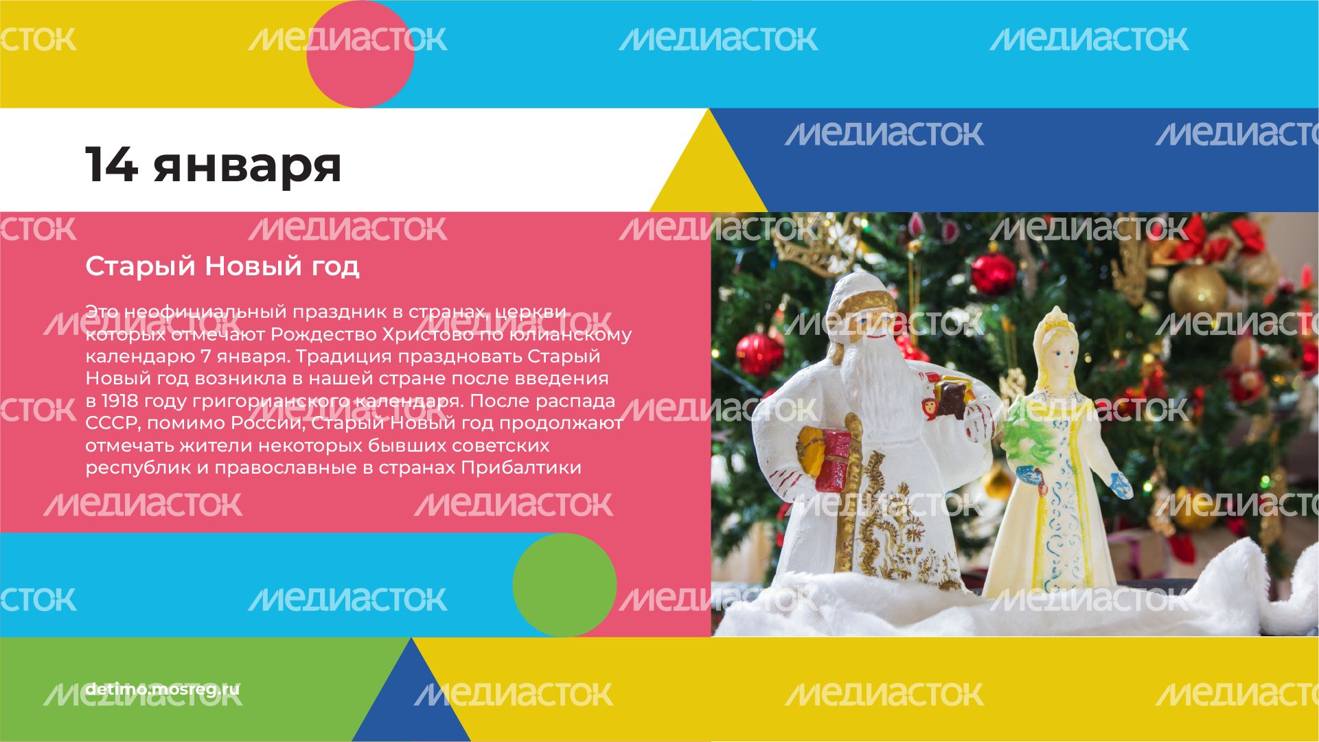 календарь январь - горизонталь-07