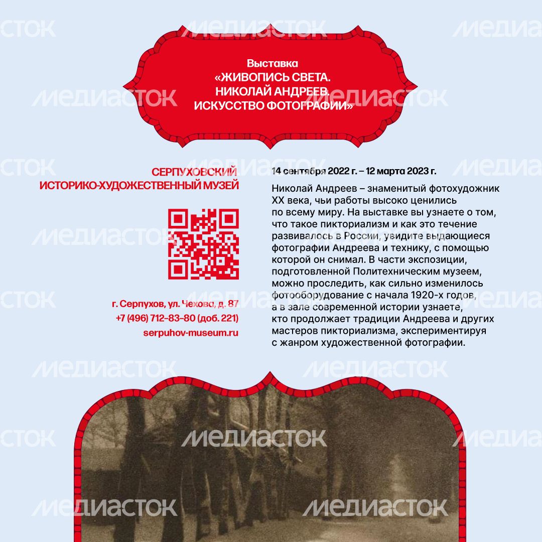 события_подмомковья_квадрат_4.png