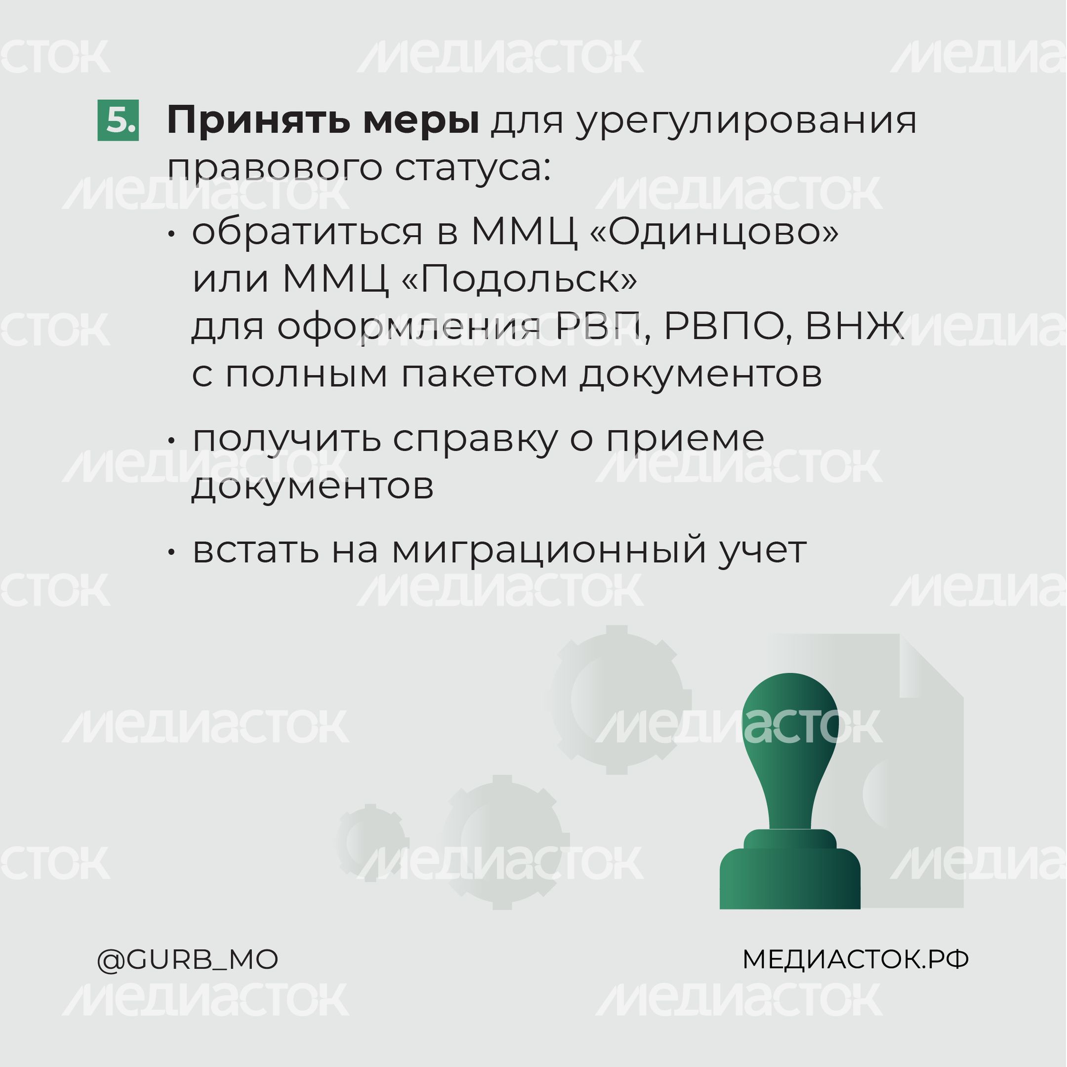 Памятка для трудовых мигрантов квадрат 11 Памятка для трудовых мигрантов квадрат 11