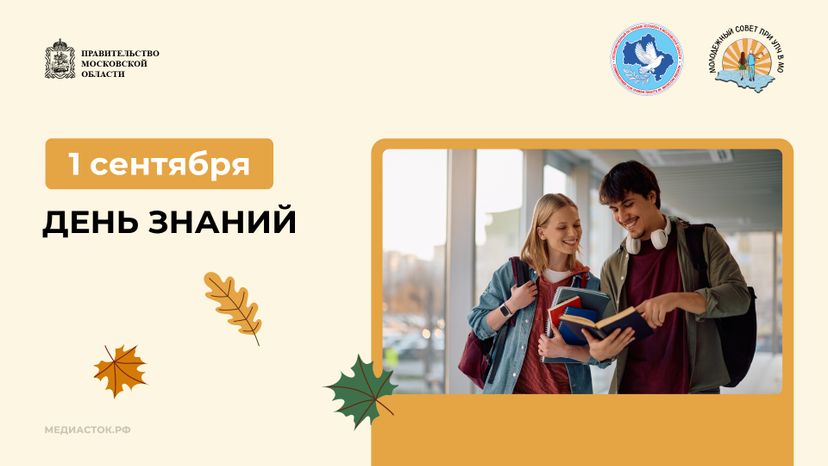 1 сентября горизонталь 02