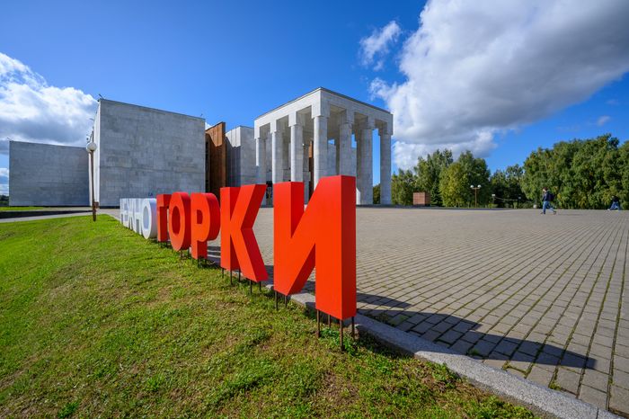 Научно-культурный центр «Музей В.И. Ленина» в музее-заповеднике «Горки Ленинские»