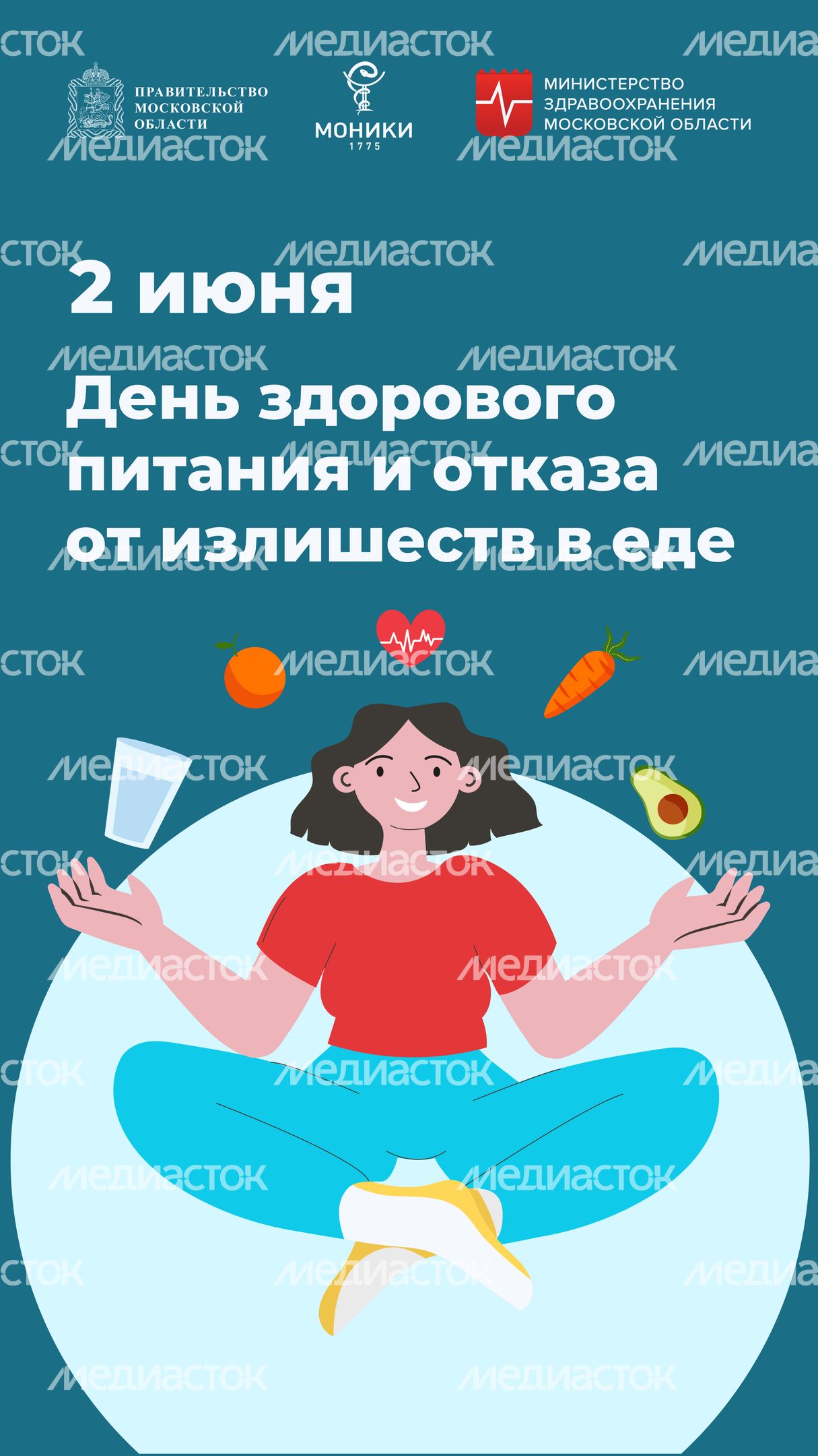 Моники обложки 2 июня вертикаль 01